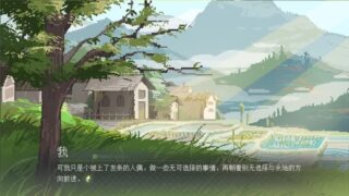【汉化h游戏美少女游戏下载|VIP】锈翅 逃离我的家乡 中文版【1.9G】