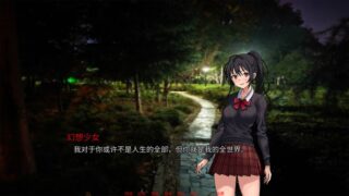 【汉化h游戏美少女游戏下载|VIP】幻想症 Fantasy illness 中文版【390M】