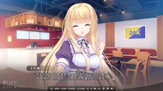 【汉化h游戏美少女游戏下载|VIP】泡芙爱情故事 中文版【1.4G】