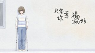 【汉化h游戏美少女游戏下载|VIP】只要你幸福就好 中文版【360M】