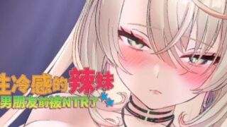 【汉化h游戏美少女游戏下载|VIP】性冷感的辣妹在男朋友前被NTR了 中文版【360M】