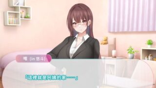【汉化h游戏美少女游戏下载|VIP】早漏甥と不感症叔母さん—肉体交換物語～ 中文版【560M】