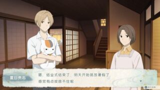 【汉化h游戏美少女游戏下载|VIP】夏目友人帐 ～叶月之记～ 中文版【2.9G】
