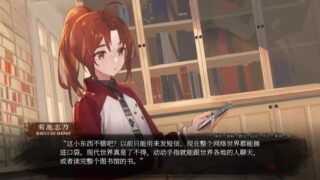 【汉化h游戏美少女游戏下载|VIP】血断心连 中文版【4.9G】