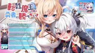 【汉化h游戏美少女游戏下载|VIP】性转魔王敌不过勇者 汉化版【1.0G】