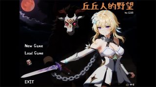 【汉化h游戏美少女游戏下载|VIP】丘丘人的野望 中文版【2.2G】
