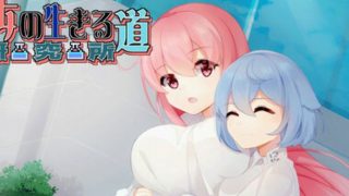 【汉化h游戏美少女游戏下载|VIP】少女的求生之路：研究所 中文版【250M】