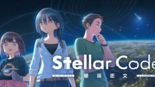 【汉化h游戏美少女游戏下载|VIP】星辰密文 中文版【580M】