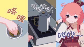 【汉化h游戏美少女游戏下载|VIP】兽娘红茶馆 中文版【2.4G】