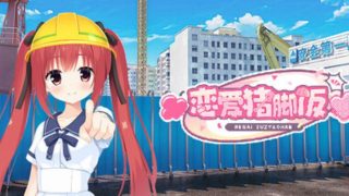 【汉化h游戏美少女游戏下载|VIP】恋爱猪脚饭 中文版【560M】