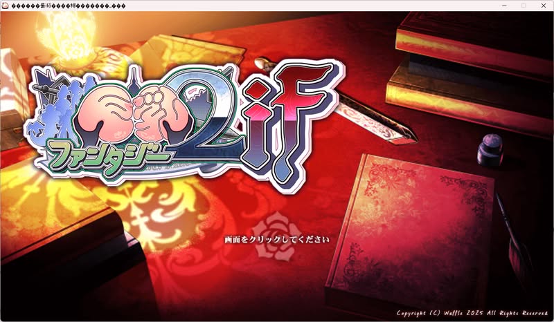 【汉化h游戏美少女游戏下载|VIP】巨乳幻想2 if 汉化版【6.5G】