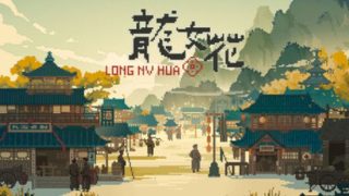 【汉化h游戏美少女游戏下载|VIP】龙女花 中文版【100M】