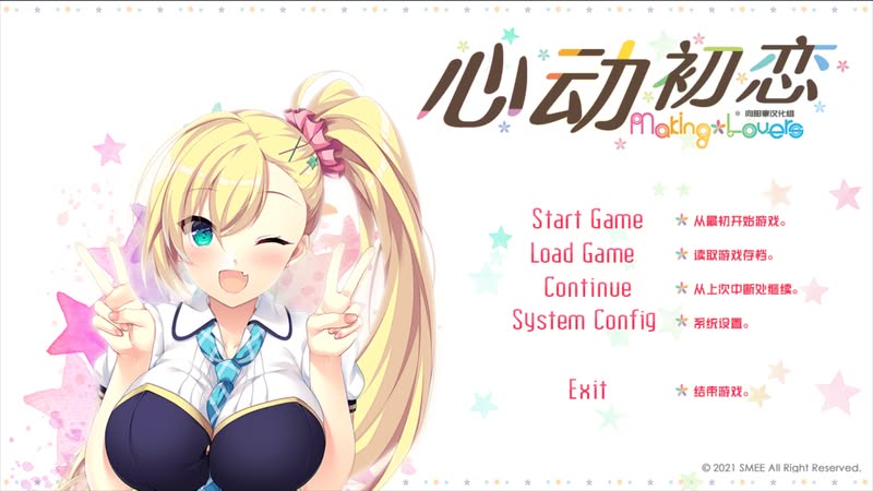 【汉化h游戏美少女游戏下载|VIP】心动初恋 -Making*Lovers- 中文版【3.5G】