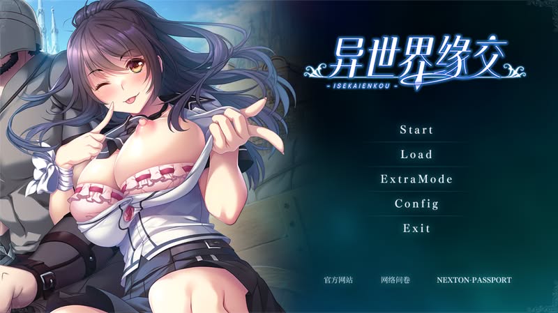 【汉化h游戏美少女游戏下载|VIP】异世界缘交 中文版【950M】