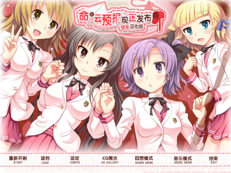 【汉化h游戏美少女游戏下载|VIP】命运预报现正发布 汉化版【1.8G】