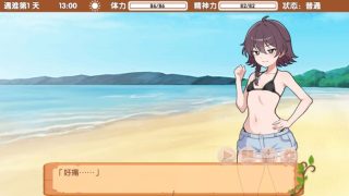 【汉化h游戏美少女游戏下载|VIP】活下去！无人岛生存性活♡ 汉化版【400M】