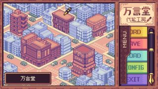 【汉化h游戏美少女游戏下载|VIP】万言堂代笔工房 中文版【50M】