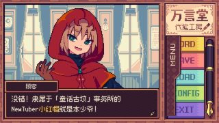 【汉化h游戏美少女游戏下载|VIP】万言堂代笔工房 中文版【50M】