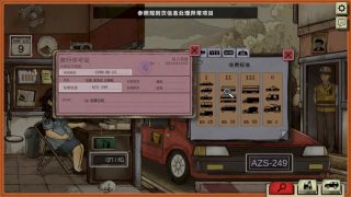 【汉化h游戏美少女游戏下载|VIP】1998：收费员的故事 中文版【1.1G】