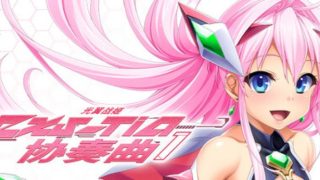 【汉化h游戏美少女游戏下载|VIP】光翼战姬～ExS-TiA协奏曲１～ 中文版【1.7G】