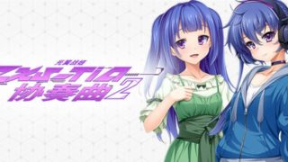 【汉化h游戏美少女游戏下载|VIP】光翼战姬～ExS-TiA协奏曲２～ 中文版【1.7G】