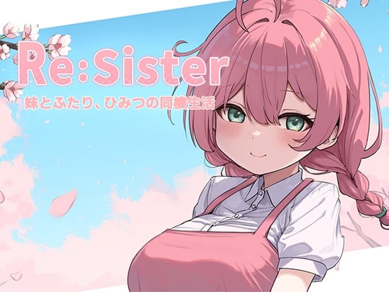 【汉化h游戏美少女游戏下载|VIP】Re:Sister―妹とふたり、ひみつの同棲生活― 中文版【560M】