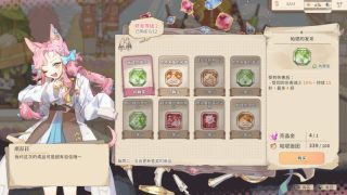 【汉化h游戏美少女游戏下载|VIP】亚路塔：狐狸狐途的面包冒险 中文版【470M】