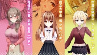 【汉化h游戏美少女游戏下载|VIP】女性专属风俗～秘密项目的潮吹放题～ 中文版【450M】