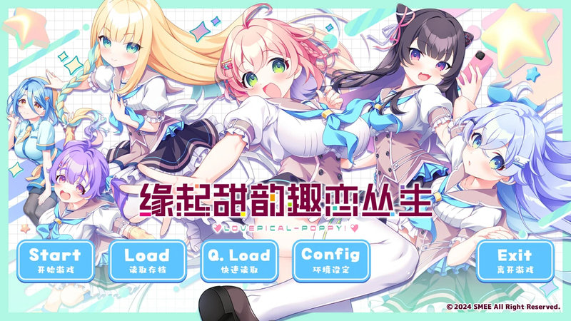 【汉化h游戏美少女游戏下载|VIP】缘起甜韵趣恋丛生！ 汉化版【3.6G】