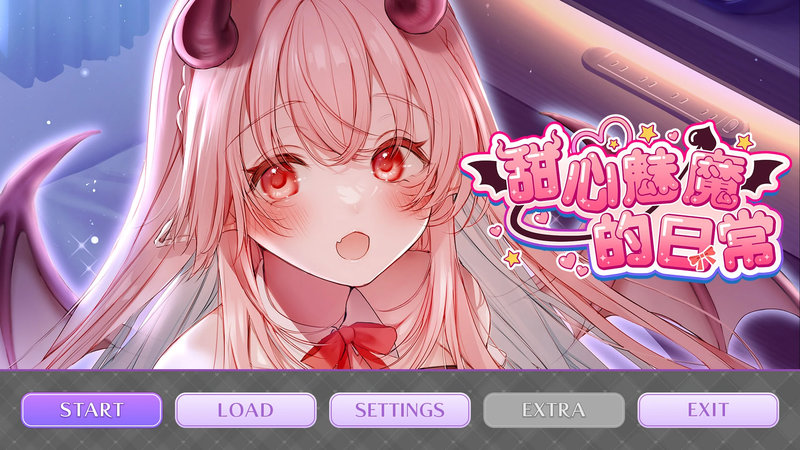 【汉化h游戏美少女游戏下载|VIP】甜心魅魔的日常 中文版【1.5G】