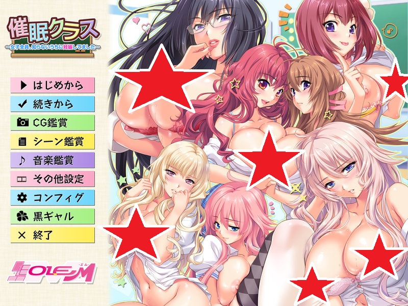 【汉化h游戏美少女游戏下载|VIP】催眠班级 ～全班女生在不知不觉中都怀孕了～ 汉化版【2.3G】