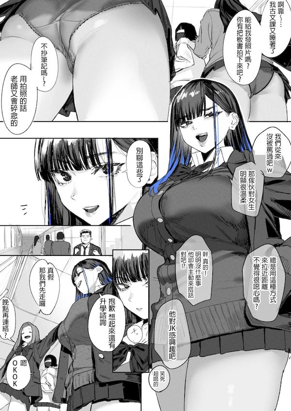 【汉化漫画同人本子下载|VIP】[むどおち] 顔面騎乗位してもらう話 1-4 [中国翻訳]