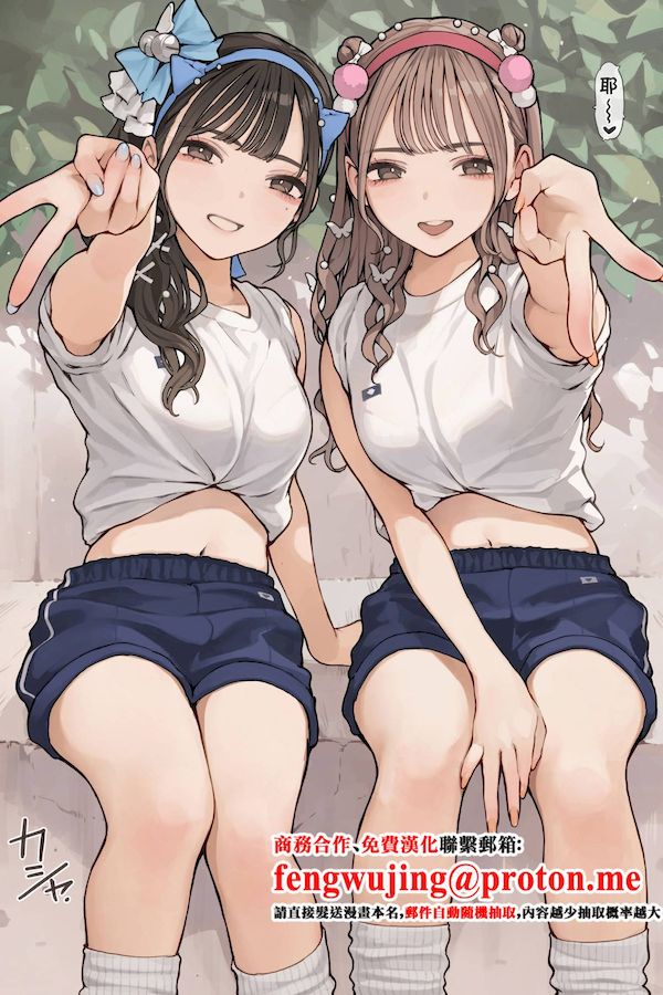 【汉化漫画同人本子下载|VIP】[海凪コウ] 体育祭ギャル [中国翻訳]