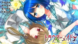 【汉化h游戏美少女游戏下载|VIP】心理创伤人鱼 汉化版【380M】