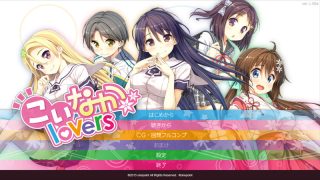 【汉化h游戏美少女游戏下载|VIP】小田舍 Lovers AI汉化版【2.3G】