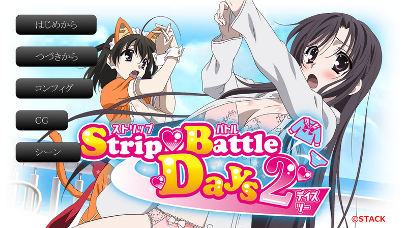 【汉化h游戏美少女游戏下载|VIP】Strip Battle Days 2 汉化版【1G】