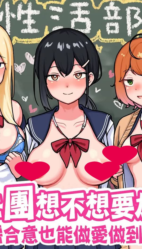 【汉化漫画同人本子下载|VIP】[さばみんと屋 (さばみんと)] Hな部活に入りませんか？-同意不要でハメまくる部活-｜色色社團想不想要加入呢？ -無需合意也能做愛做到爽- [隨緣漢化] [DL版]