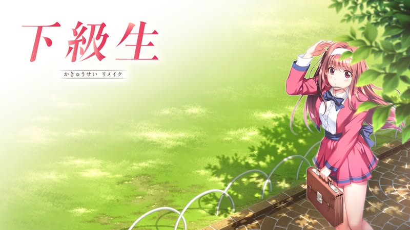 【汉化h游戏美少女游戏下载|VIP】下级生重制版|下級生リメイク AI汉化版【8.6G】