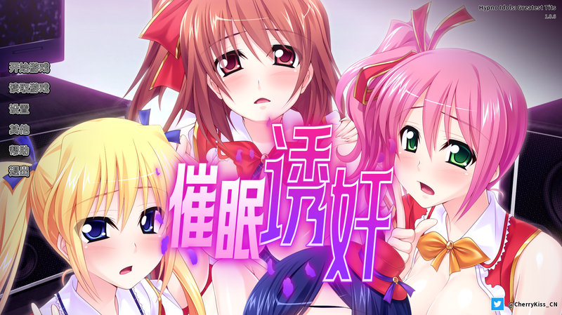 【汉化h游戏美少女游戏下载|VIP】让偶像有身孕吧！催眠诱奸得逞 中文版【530M】