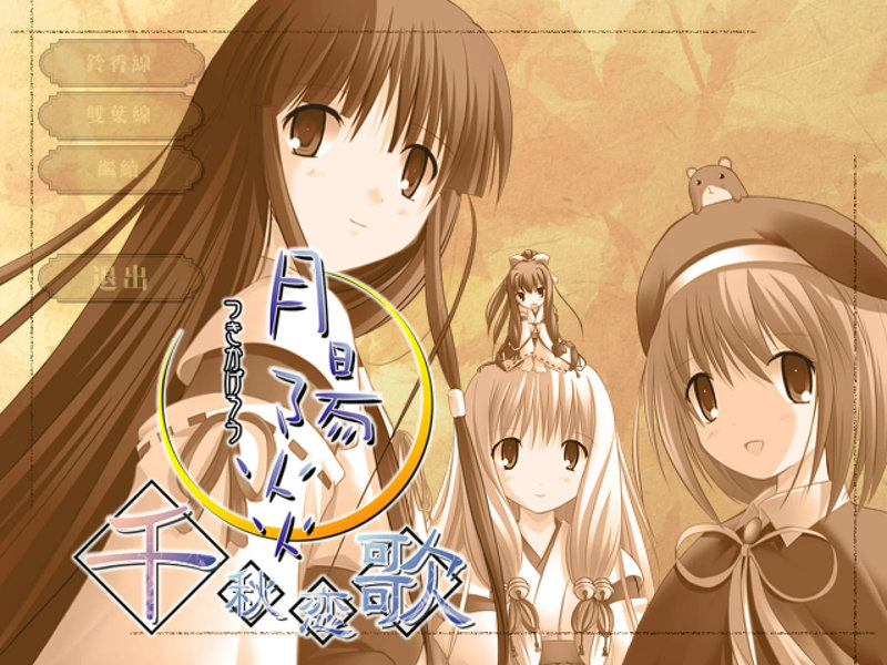 【汉化h游戏美少女游戏下载|VIP】月陽炎 DVD Edition 汉化版