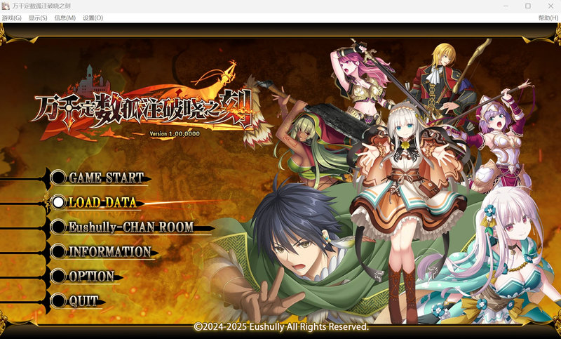 【汉化h游戏美少女游戏下载|VIP】万千定数孤注破晓之刻 AI汉化版【7.6G】