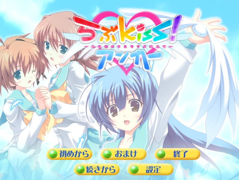 【汉化h游戏美少女游戏下载|VIP】恋吻为锚～用你的吻来将我牢牢固定～ AI翻译版【1.2G】