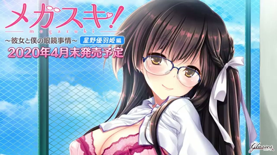 【汉化h游戏美少女游戏下载|VIP】眼镜控！〜她与我的眼镜事件〜 星野优羽姬篇 汉化版【600M】