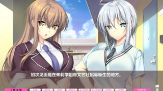 【汉化h游戏美少女游戏下载|VIP】LOVEJUICED! -感受来自邻家满满的爱意- 中文版【4.3G】