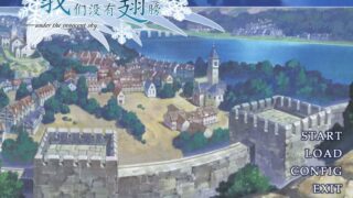 【汉化h游戏美少女游戏下载|VIP】我们没有翅膀 汉化版【3.3G】