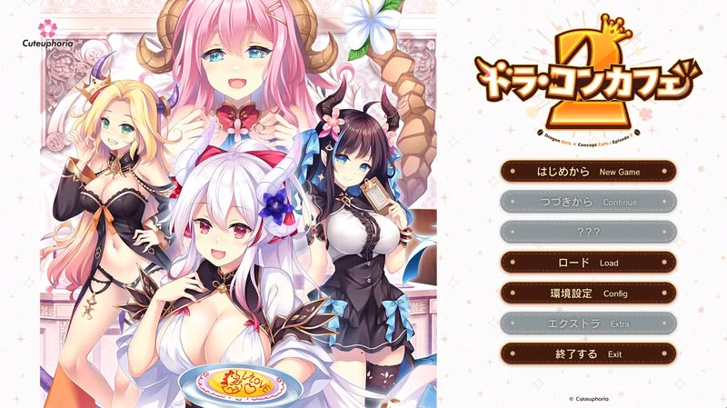 【汉化h游戏美少女游戏下载|VIP】龙娘×咖啡厅2 AI翻译版【4G】