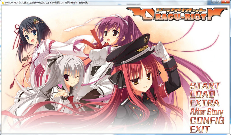 【汉化h游戏美少女游戏下载|VIP】DRACU-RIOT! 汉化版【3.6G】