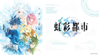 【汉化h游戏美少女游戏下载|VIP】虹彩都市 汉化版【5.3G】