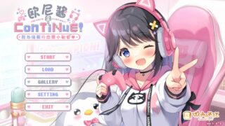 【汉化h游戏美少女游戏下载|VIP】欧尼酱ConTiNuE！我与结梨的恋爱小秘密 AI翻译版【1.5G】