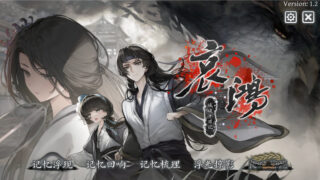 【汉化h游戏美少女游戏下载|VIP】哀鸿：城破十日记 中文版【1.8G】